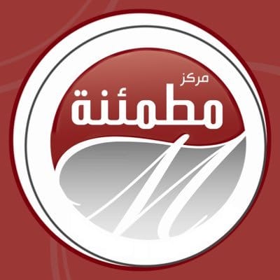 مركز مطمئنة الطبي- عنيزة