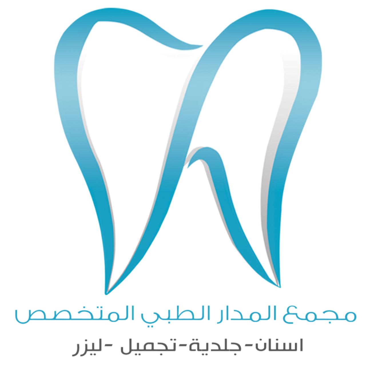 مجمع المدار الطبي المتخصص