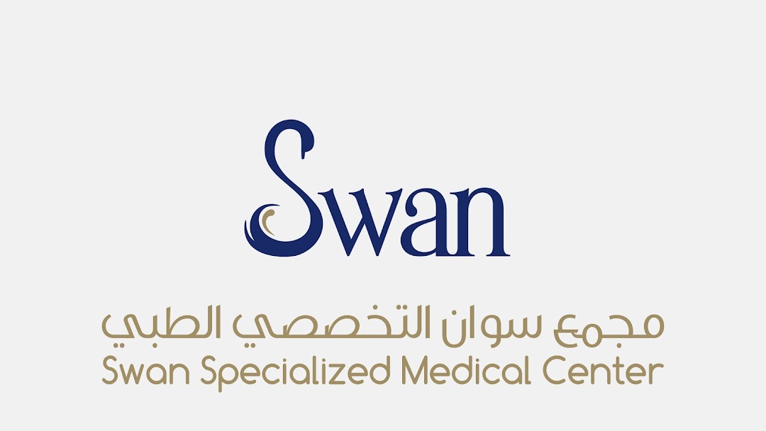 مجمع سوان التخصصي الطبي
