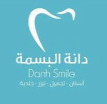 عيادات دانة البسمة الطبي