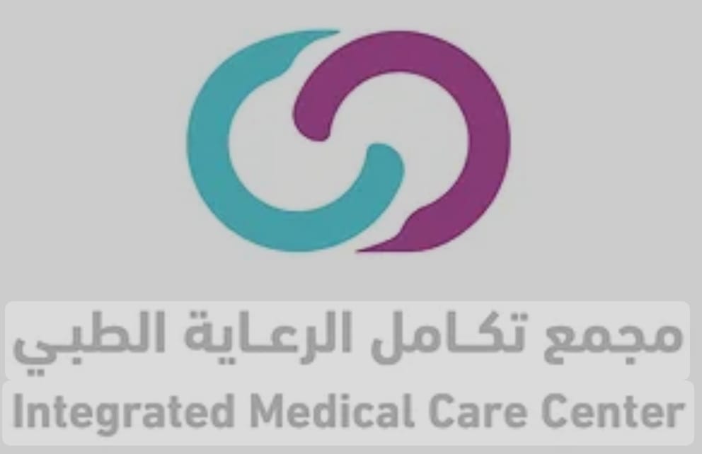 مجمع تكامل الرعايه لطب الجهاز الهضمي والمناظ...