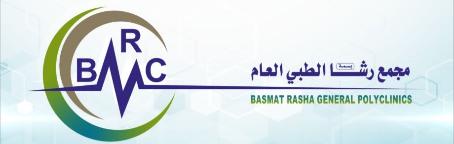 مجمع بسمة رشا الطبي