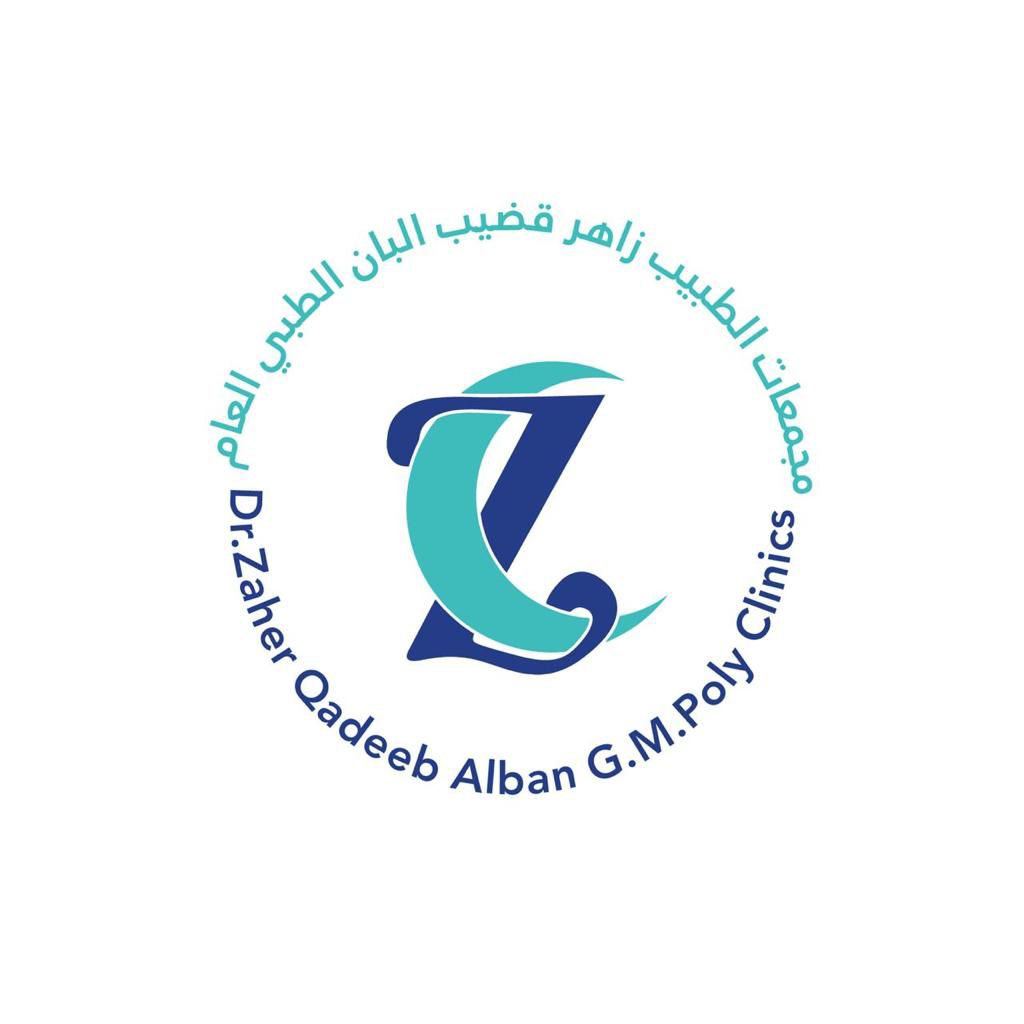 مجمع عيادات زاهر قضيب البان - العزيزية الجنو...