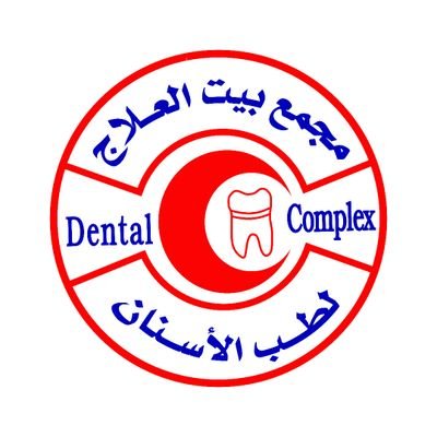 بيت العلاج - الشفا