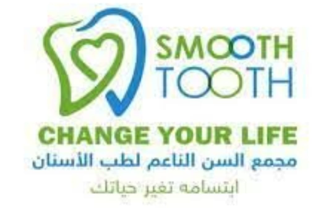 مجمع السن الناعم لطب الأسنان