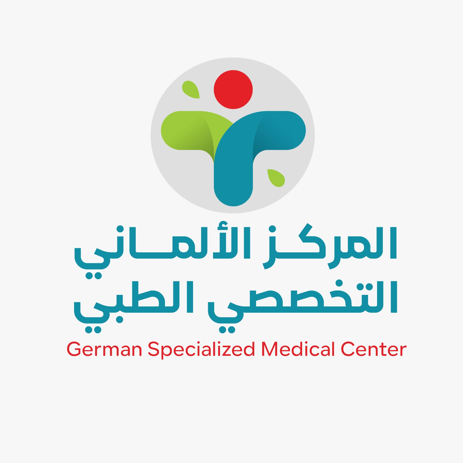 مركز الالماني التخصصي الطبي - حي القدس