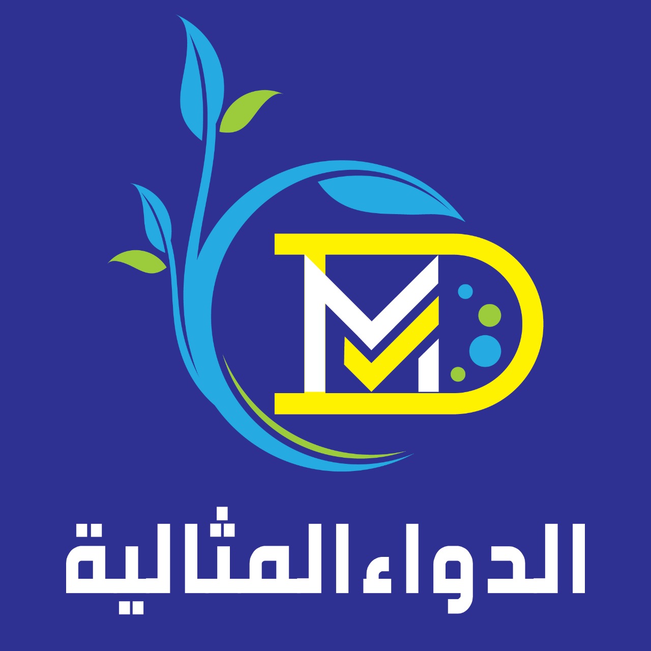 صيدلية الدواء المثالية 8