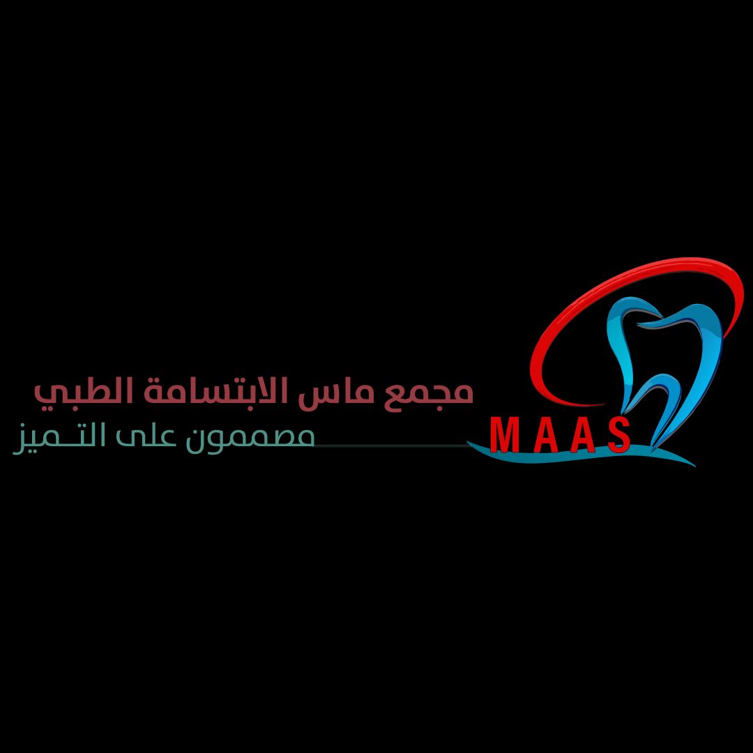 مجمع ماس الابتسامة الطبي