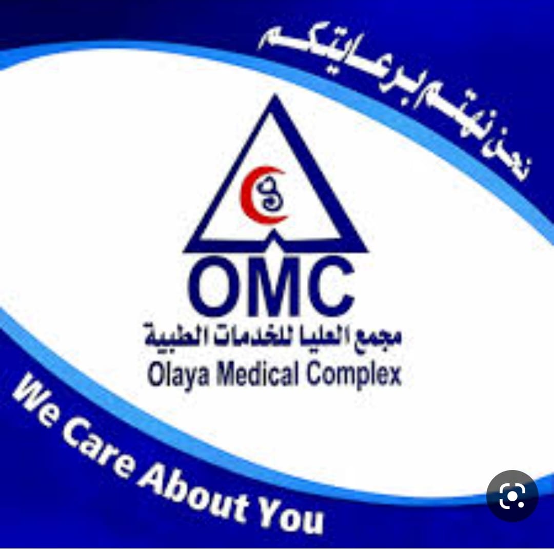 مجمع العليا للخدمات الطبية