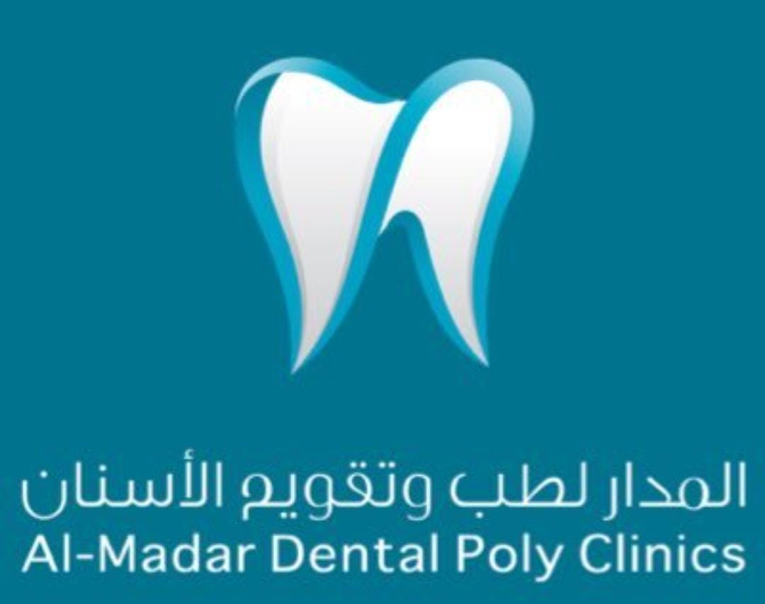 مجمع عيادات المدار لطب وتقويم الأسنان