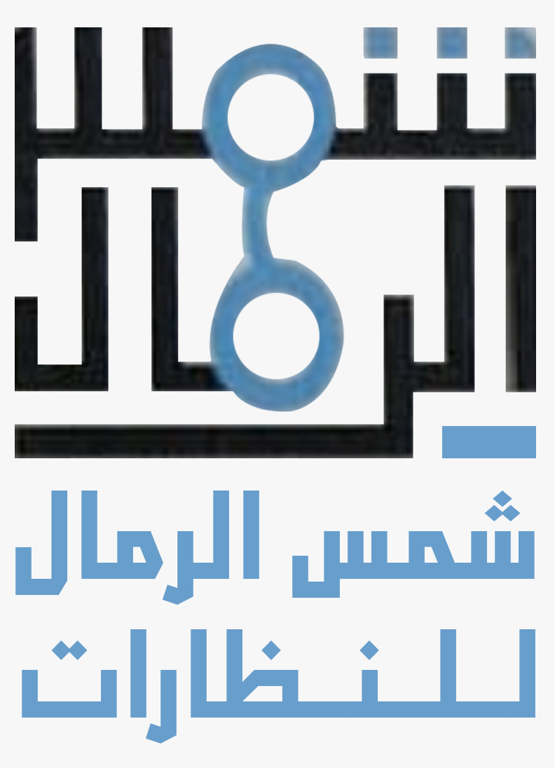 شمس الرمال للنظارات