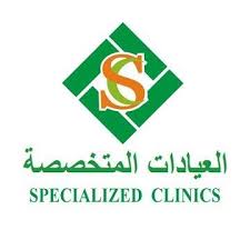 مجمع العيادات المتخصصة