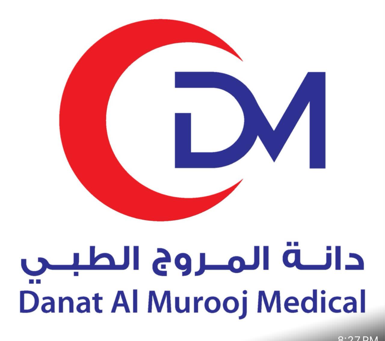 مجمع دانة المروج الطبي ( الرياض - حي الحمراء...