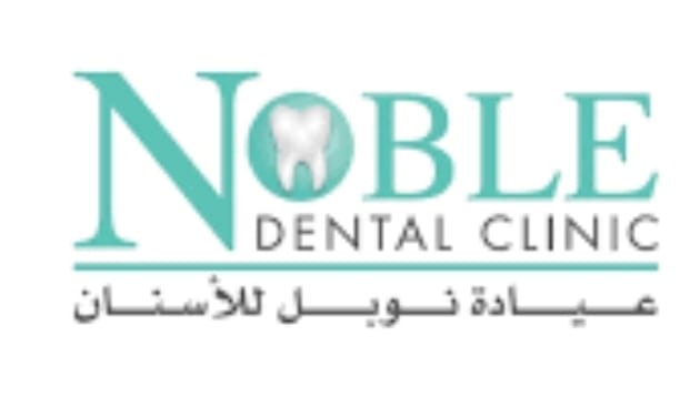 عيادات نوبل لطب الأسنان - النرجس