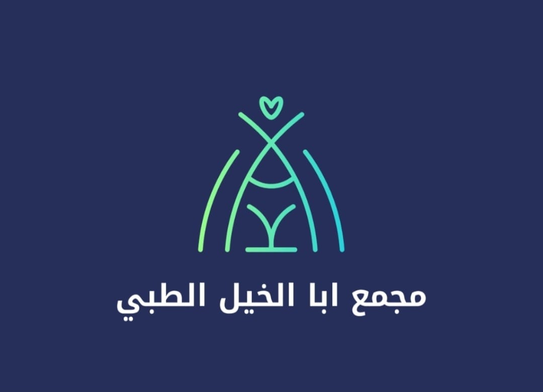 مجمع عيادات الفارس ابا الخيل الطبي