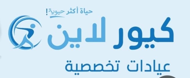 كيورلاين | Cureline