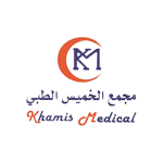 مجمع الخميس الطبي