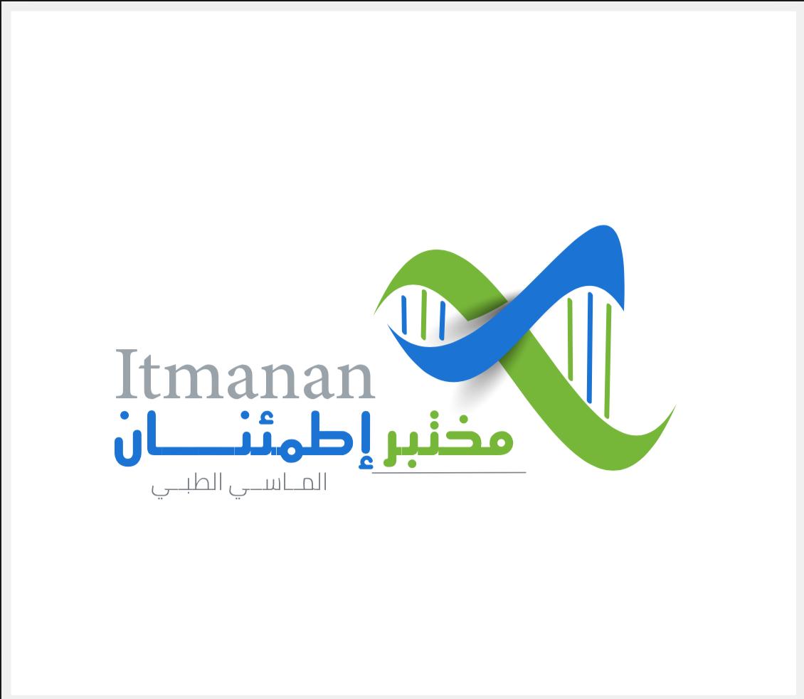 مختبر اطمئنان الماسي الطبي