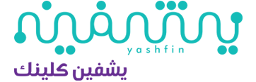 يشفين كلينك