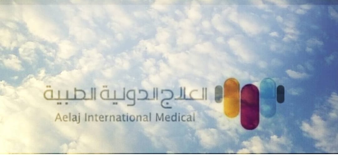 العلاج الدوليه الطبية لطب الاسنان
