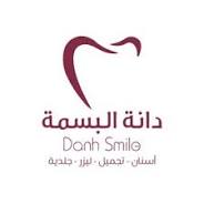 مجمع عيادات دانة البسمة الطبي
