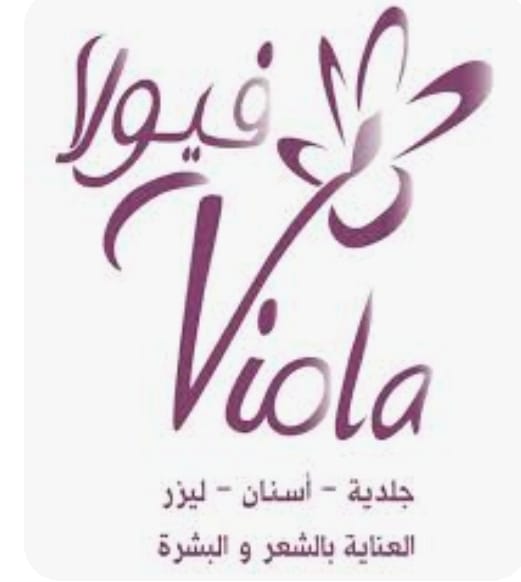 عيادات فيولا