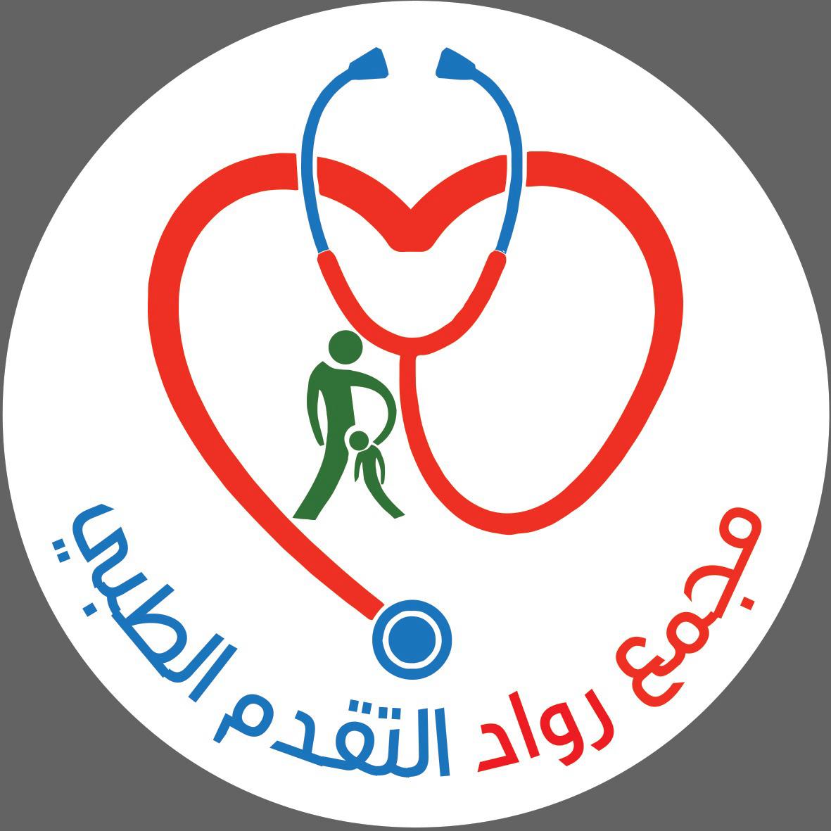 مجمع رواد التقدم الطبي - حوطة بني تميم