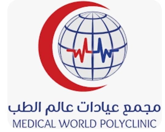 مجمع عيادات عالم الطب -حي التعاون