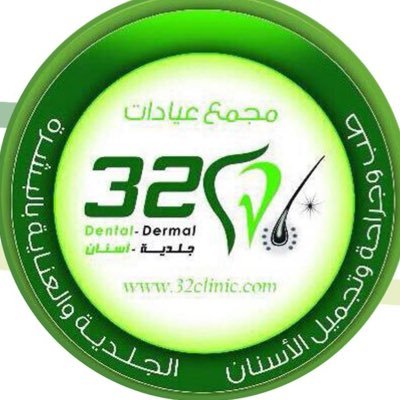 مركز 32 الطبي