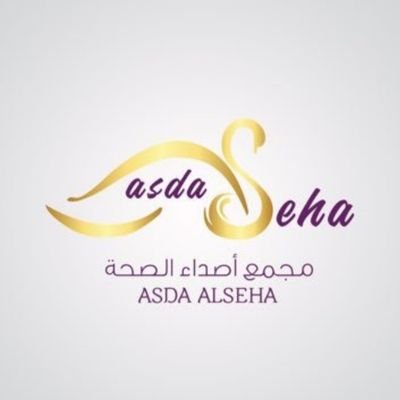 مجمع  أصداء الصحة
