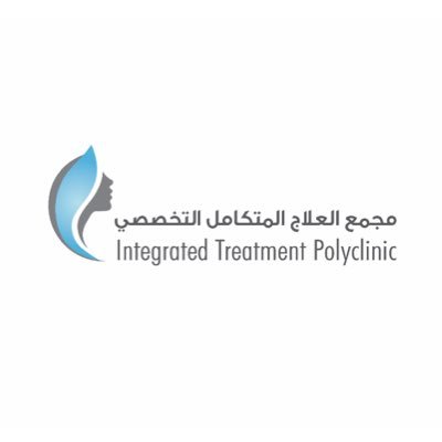 مجمع العلاج المتكامل التخصصي