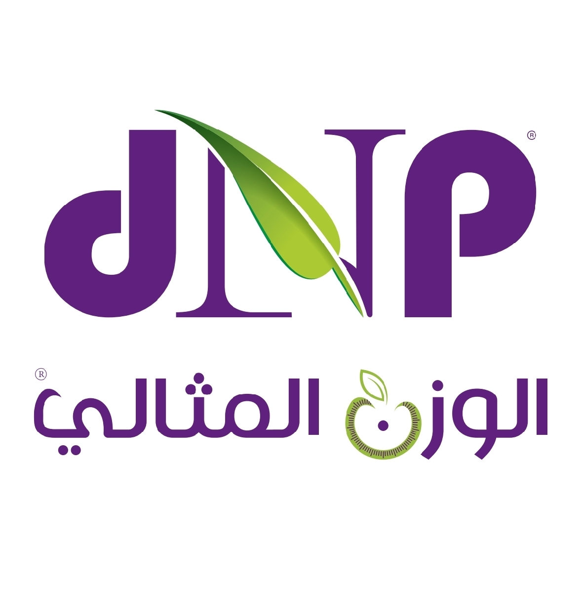 الوزن المثالي
