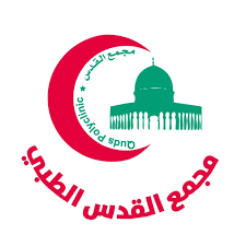 مجمع القدس الطبي العام