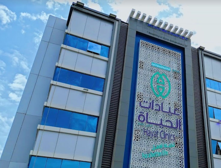شركة الحياة التخصصية الطبية
