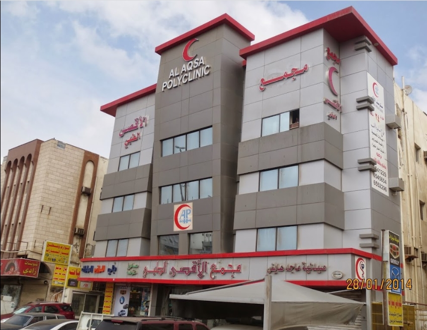 مجمع الأقصى الطبي