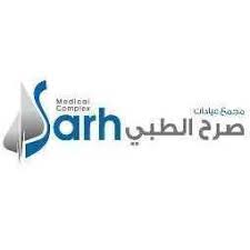 مجمع صرح الطبي العام