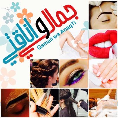 مشغل جمالي وأناقتي لتجهيز العرائس