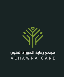 مجمع رعاية حوراء الطبي