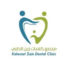 مجمع كلمات زين الطبي