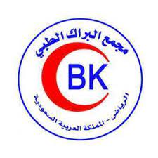 مجمع البراك الطبي
