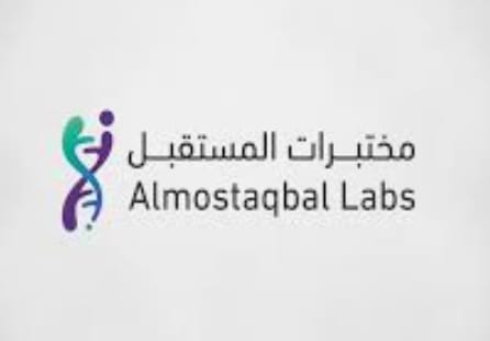 مختبر المستقبل الطبي - الحمراء