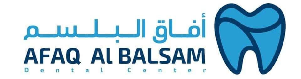 افاق البلسم