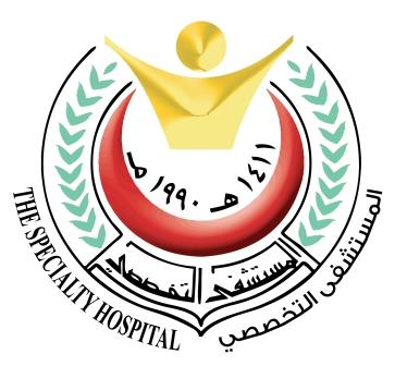 المستشفى التخصصي